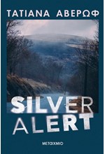 SILVER ALERT