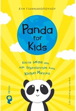 PANDA FOR KIDS