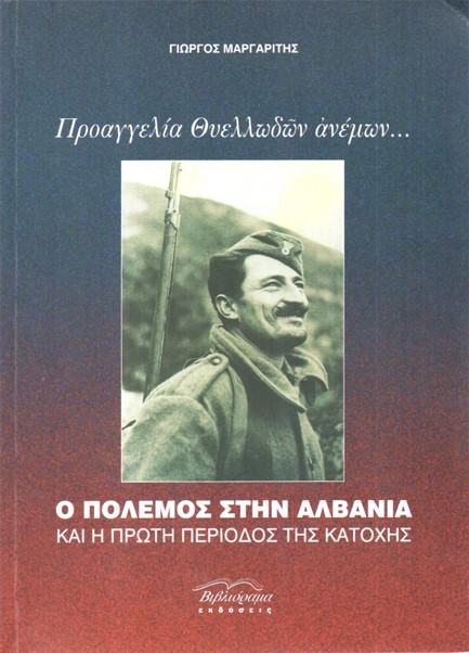 ΠΡΟΑΓΓΕΛΙΑ ΘΥΕΛΛΩΔΩΝ ΑΝΕΜΩΝ. . .