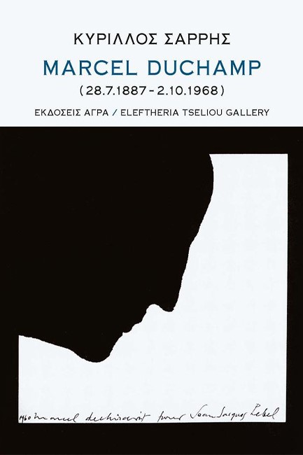 MARCEL DUCHAMP ( 28.7.1887 – 2.10.1968 )