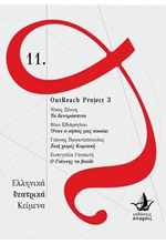 OUTREACH PROJECT 03