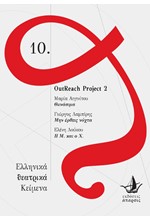 OUTREACH PROJECT 02