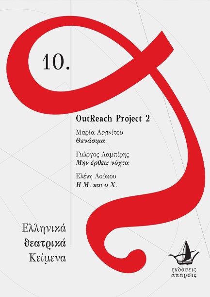 OUTREACH PROJECT 02