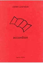 ACCORDION