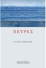 Η ΕΛΛΗΝΙΚΗ ΕΠΑΝΑΣΤΑΣΗ ΤΟΥ 1821 ΚΑΙ ΤΟ ΠΑΤΡΙΑΡΧΕΙΟ ΚΩΝΣΤΑΝΤΙΝΟΥΠΟΛΕΩΣ