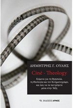 CINE - THEOLOGY