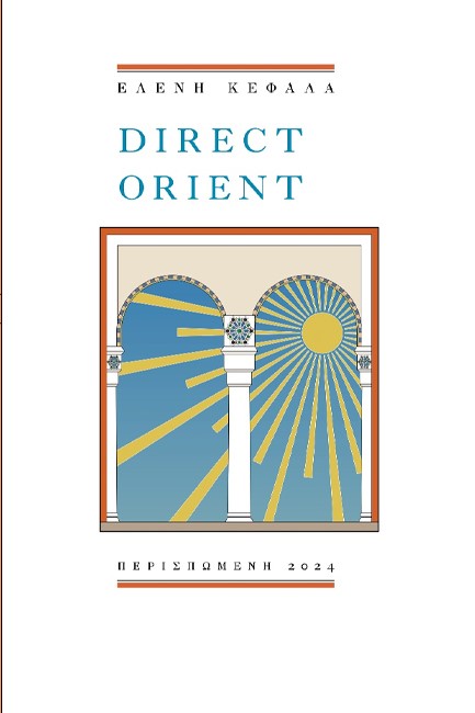 DIRECT ORIENT