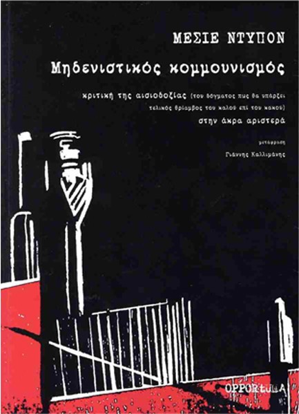 ΑΠΑΝΤΑ ΠΕΡΙΚΛΗ ΚΟΡΟΒΕΣΗ ΤΟΜΟΣ 1: ΠΕΖΟΓΡΑΦΙΑ, ΘΕΑΤΡΟ