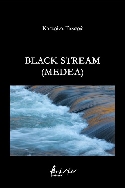 BLACK STREAM (MEDEA)