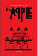 THE APPLE