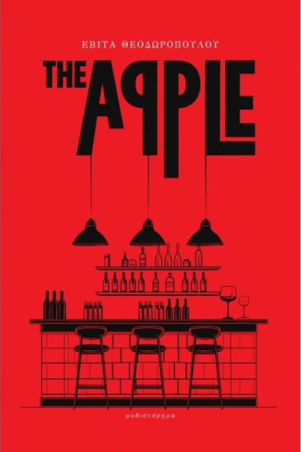 THE APPLE