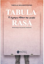 TABULA RASA