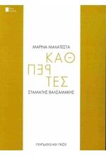 ΚΑΘΡΕΠΤΕΣ