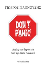 DON’T PANIC