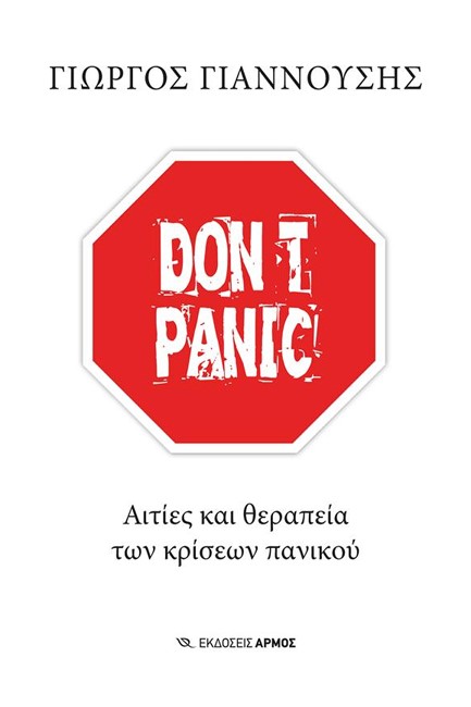 DON’T PANIC