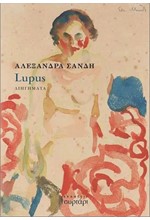 LUPUS