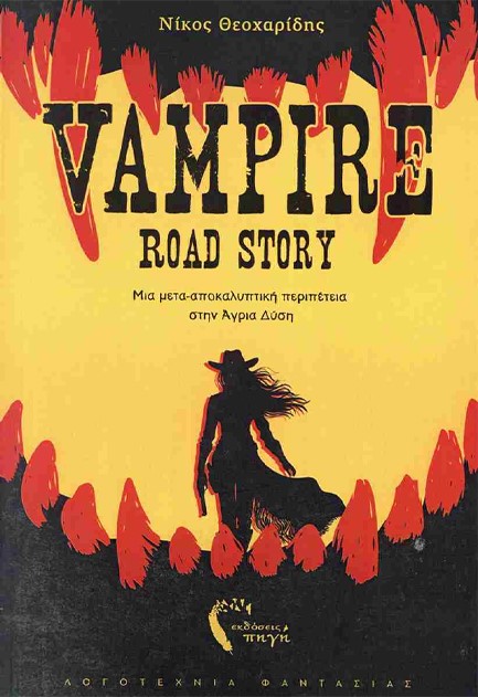 VAMPIRE ROAD STORY