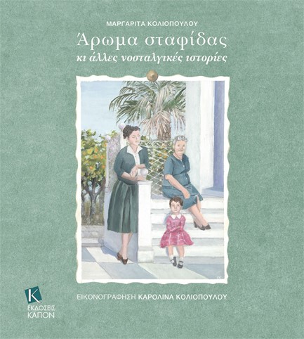 ΕΛΛΗΝΙΚΟΙ ΜΥΘΟΙ - ΘΕΟΙ, ΗΡΩΕΣ ΚΑΙ ΤΕΡΑΤΑ ΤΗΣ ΑΡΧΑΙΑΣ ΕΛΛΑΔΑΣ