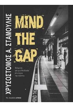 MIND THE GAP