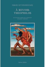 Α REVOIR: THEOPHILOS