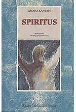 SPIRITUS 