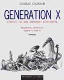 GENERATION X