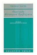 Η ΚΑΤΑΓΩΓΗ ΤΗΣ ΟΙΚΟΓΕΝΕΙΑΣ ΤΗΣ ΑΤΟΜΙΚΗΣ ΙΔΙΟΚΤΗΣΙΑΣ & ΤΟΥ ΚΡΑΤΟΥΣ