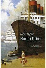 HOMO FABER