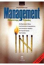 MANAGEMENT ΠΕΜΠΤΗΣ ΓΕΝΙΑΣ