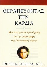 ΚΑΘΗΜΕΡΙΝΗ ΑΘΑΝΑΣΙΑ