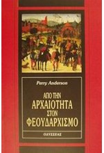 ΑΠΟ ΤΗΝ ΑΡΧΑΙΟΤΗΤΑ ΣΤΟ ΦΕΟΥΔΑΡΧΙΣΜΟ