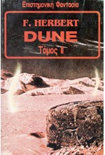 DUNE II