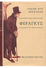 ΦΕΡΑΓΚΥΣ Ο ΑΡΧΗΓΟΣ ΤΩΝ ΑΦΟΣΙΩΜΕΝΩΝ