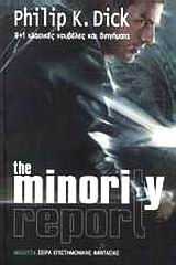 THE MINORITY REPORT