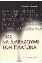 ΠΩΣ ΝΑ ΔΙΑΒΑΖΟΥΜΕ ΤΟΝ ΠΛΑΤΩΝΑ