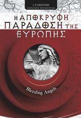 BLEENDING ANGELS-Η ΑΠΟΚΡΥΦΗ ΠΑΡΑΔΟΣΗ ΤΗΣ ΕΥΡΩΠΗΣ