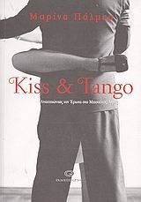 KISS AND TANGO