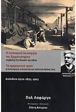 Η ΟΙΚΟΝΟΜΙΚΗ ΛΕΙΤΟΥΡΓΙΑ ΤΟΥ ΧΡΗΜΑΤΙΣΤΗΡΙΟΥ