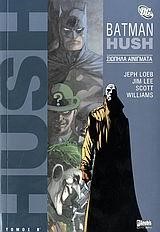 BATMAN HUSH-ΣIΩΠHΛA ΑΙΝΙΓΜΑΤΑ ΤΟΜΟΣ Β