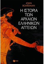 Η ΙΣΤΟΡΙΑ ΤΩΝ ΑΡΧΑΙΩΝ ΕΛΛΗΝΙΚΩΝ ΑΓΓΕΙΩΝ