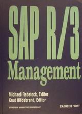 SAR R/3 MANAGEMENT