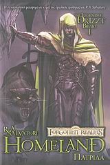 HOMELAND-ΠΑΤΡΙΔΑ-THE LEGEND OF DRIZZT  ΒΙΒΛΙΟ 1-GRAPHIC NOVEL