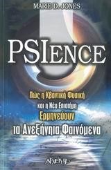 PSIENCE