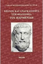 ΧΡΟΝΟΣ ΚΑΙ ΑΝΑΓΚΑΙΟΤΗΤΑ ΣΤΗ ΦΙΛΟΣΟΦΙΑ ΤΟΥ ΠΑΡΜΕΝΙΔΗ