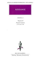 ΑΠΑΝΤΑ 13 (498) ΡΩΜΑΙΚΑ Π