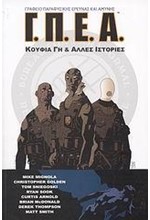 Γ.Π.Ε.Α 1-ΚΟΥΦΙΑ ΓΗ ΚΑΙ ΑΛΛΕΣ ΙΣΤΟΡΙΕΣ