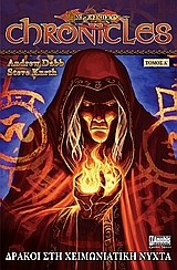 ΔΡΑΚΟΙ ΣΤΗ ΧΕΙΜΩΝΙΑΤΙΚΗ ΝΥΧΤΑ ΤΟΜΟΣ Α'-DRAGONLANCE CHRONICLES ΒΙΒΛΙΟ 2