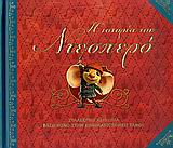 Η ΙΣΤΟΡΙΑ ΤΟΥ ΝΤΕΣΠΕΡΟ-ΡΟΡ UΡ