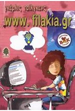 WWW.FΙLΑΚΙΑ.GR