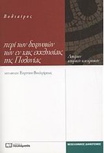 ΠΕΡΙ ΤΩΝ ΔΙΧΟΝΟΙΩΝ ΤΩΝ ΕΝ ΤΑΙΣ ΕΚΚΛΗΣΙΑΙΣ ΤΗΣ ΠΟΛΟΝΙΑΣ